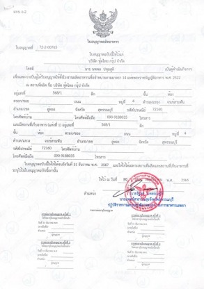 โรงงานผลิตน้ำมะนาวคั้นสด - ฟู้ดไทย - โรงงานผลิตน้ำมะนาวคั้นสด - ฟู้ดไทย